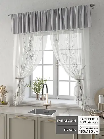 Шторы кремового цвета в Ростове-на-Дону - Страница 4 9914086180 - 2