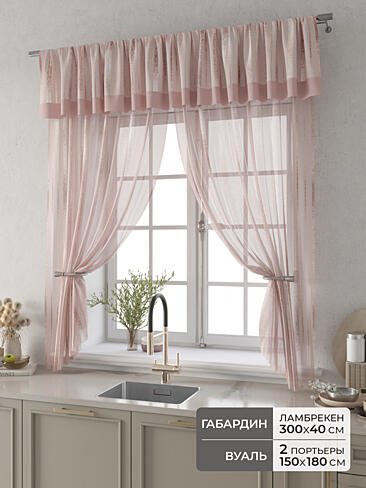 Шторы кремового цвета в Волгограде 9914091180