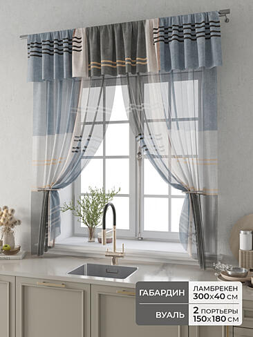 Шторы кремового цвета в Волгограде 9914095180