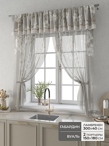 Шторы кремового цвета в Волгограде 9914102180