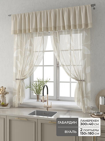 Шторы кремового цвета в Волгограде 9914104180