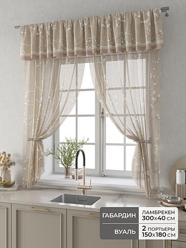 Шторы кремового цвета в Волгограде 9914105180