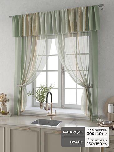 Шторы кремового цвета в Волгограде 9914097180