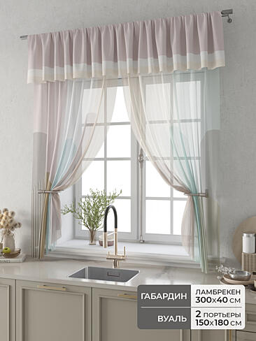 Шторы кремового цвета в Волгограде 9914098180