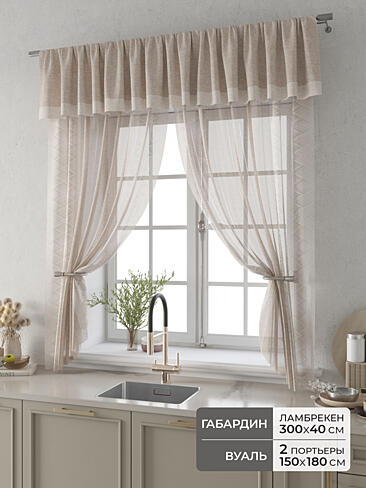 Шторы кремового цвета в Волгограде - Страница 2 9914115180