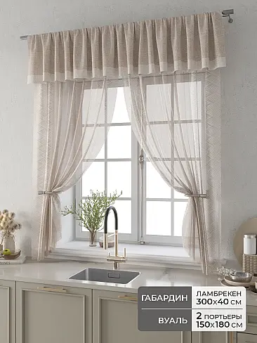 Шторы кремового цвета в Волгограде - Страница 2 9914115180 - 2