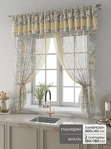 Шторы кремового цвета в Волгограде - Страница 2 9914108180 - 2