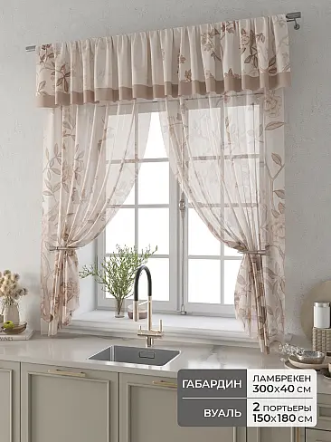 Шторы кремового цвета в Волгограде - Страница 2 9914109180 - 2