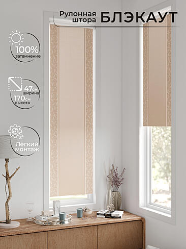 Шторы в японском стиле для балкона 17783568047