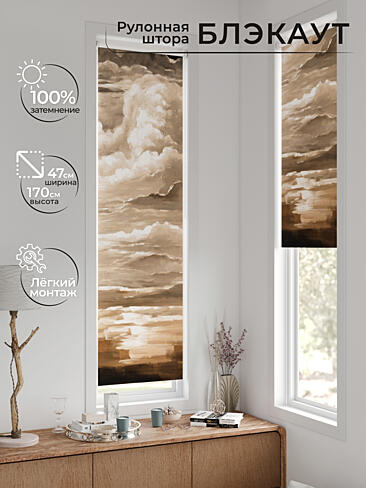 Шторы в японском стиле для балкона 17783569047