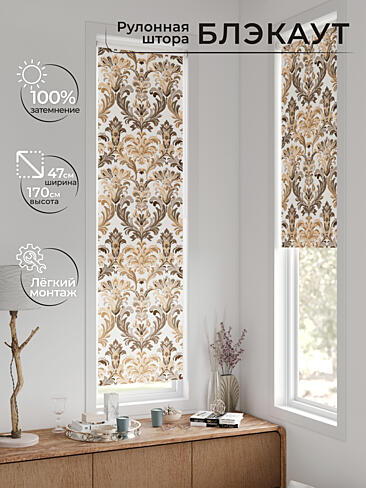 Шторы в японском стиле для балкона 17783570047