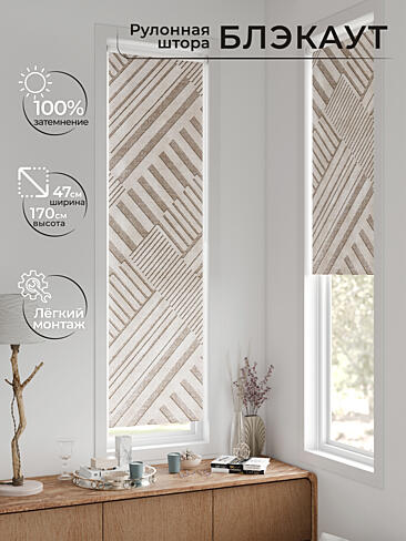 Шторы в японском стиле для балкона 17783571047