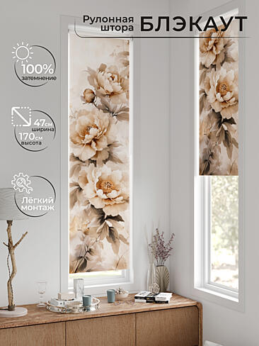 Шторы в японском стиле для балкона 17783572047