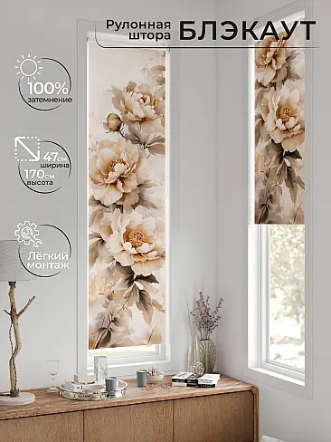 Шторы в японском стиле для балкона 17783572047 - 2