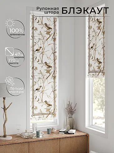 Рулонные шторы из тюля в Ижевске - Страница 599 17783627047 - 2