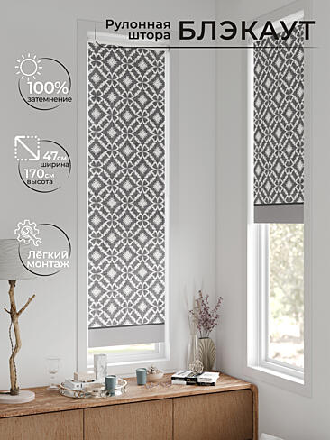 Рулонные шторы из тюля - Страница 600 17783632047