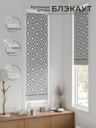 Рулонные шторы из тюля - Страница 600 17783632047 - 2