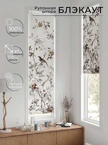 Рулонные шторы из тюля в Ижевске - Страница 601 17783638047 - 2