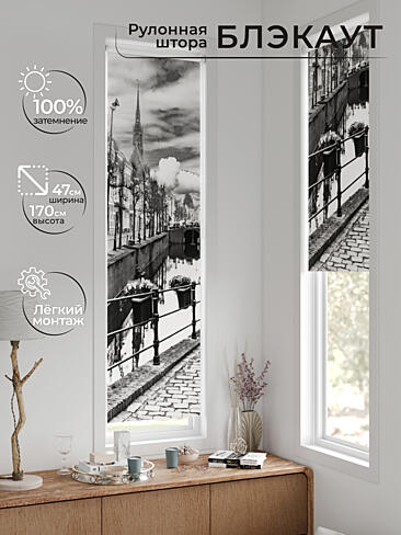 Рулонные шторы из тюля - Страница 600 17783633047