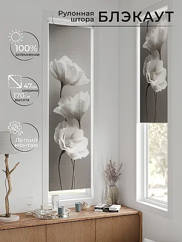 Рулонные шторы из тюля - Страница 600 17783636047 - 2