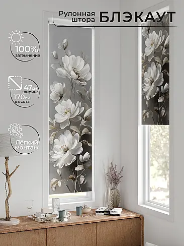 Рулонные шторы из тюля в Ижевске - Страница 603 17783650047 - 2