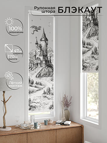 Рулонные шторы из тюля - Страница 602 17783646047