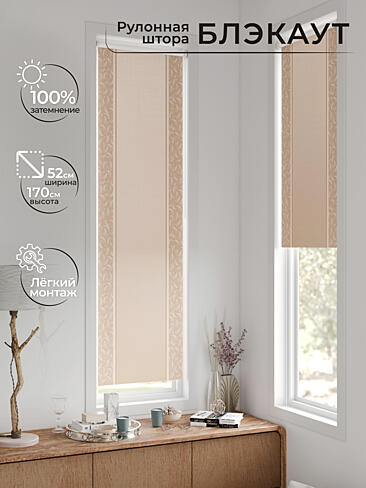 Шторы в японском стиле для балкона 17783568052