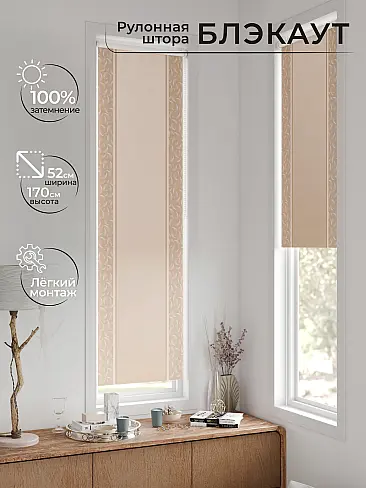 Шторы в японском стиле для балкона 17783568052 - 2