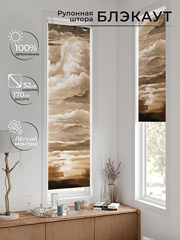 Шторы в японском стиле для балкона 17783569052