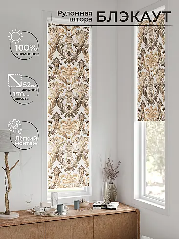 Шторы в японском стиле для балкона 17783570052 - 2