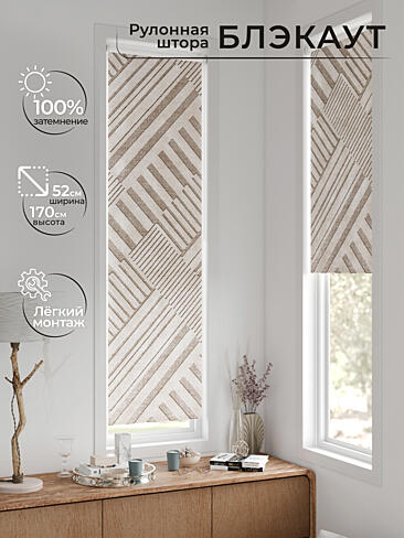 Шторы в японском стиле для балкона 17783571052