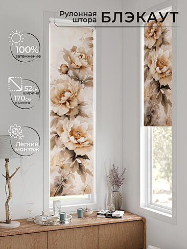 Шторы в японском стиле для балкона 17783572052