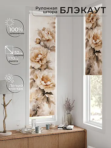 Шторы в японском стиле для балкона 17783572052 - 2