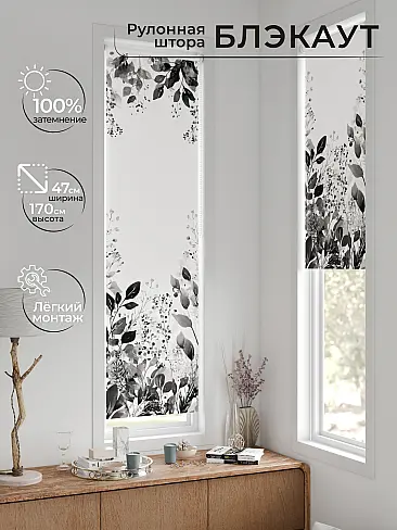 Рулонные шторы из тюля в Ижевске - Страница 603 17783653047 - 2