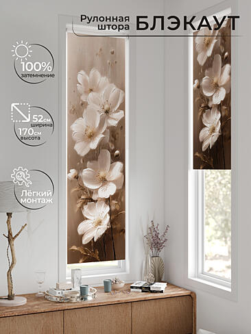 Красивые шторы в Екатеринбурге - Страница 1190 17783592052