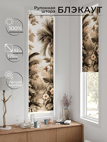 Красивые шторы в Екатеринбурге - Страница 1192 17783599052