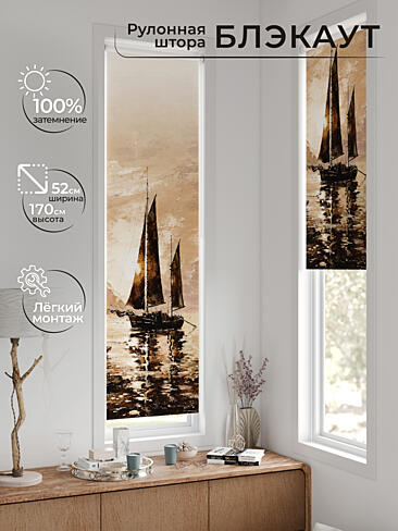 Красивые шторы в Екатеринбурге - Страница 1193 17783603052