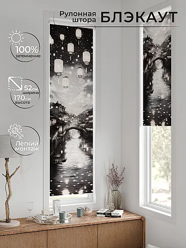 Рулонные шторы из тюля в Ижевске - Страница 599 17783629052 - 2