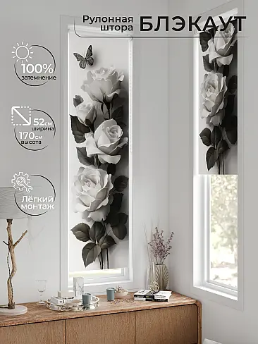 Рулонные шторы из тюля в Ижевске - Страница 599 17783630052 - 2