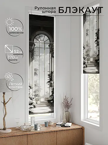 Рулонные шторы из тюля - Страница 600 17783637052 - 2