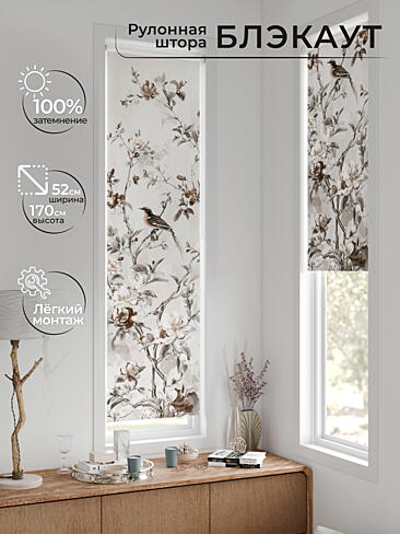 Рулонные шторы из тюля в Ижевске - Страница 601 17783638052