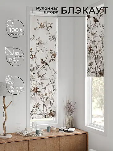 Рулонные шторы из тюля в Ижевске - Страница 601 17783638052 - 2