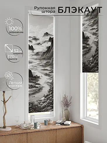 Рулонные шторы из тюля в Ижевске - Страница 601 17783640052 - 2