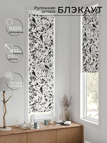 Рулонные шторы из тюля в Ижевске - Страница 601 17783642052 - 2