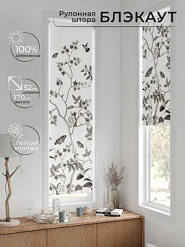 Рулонные шторы из тюля - Страница 600 17783634052 - 2