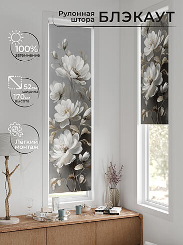 Рулонные шторы из тюля в Ижевске - Страница 603 17783650052