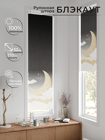 Рулонные шторы из тюля в Ижевске - Страница 603 17783651052