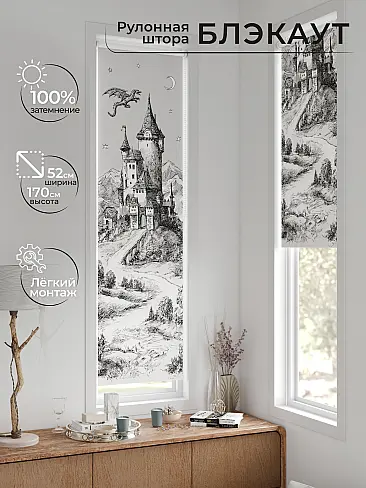 Рулонные шторы из тюля - Страница 602 17783646052 - 2