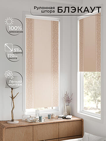 Шторы в японском стиле для балкона 17783568057