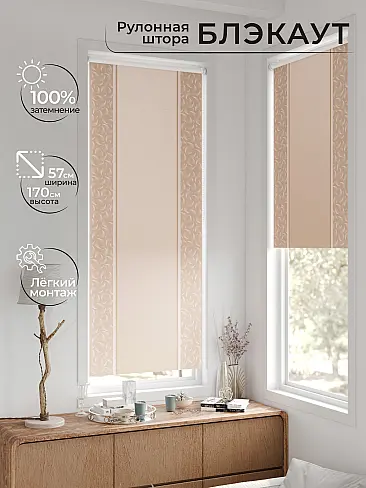 Шторы в японском стиле для балкона 17783568057 - 2